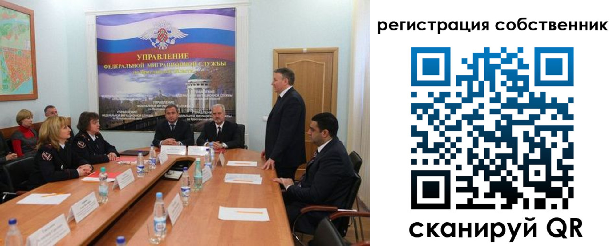 прописка для работы в Опочке