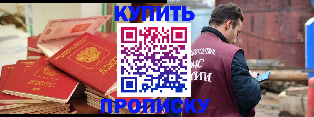 пропишу в квартире в Опочке