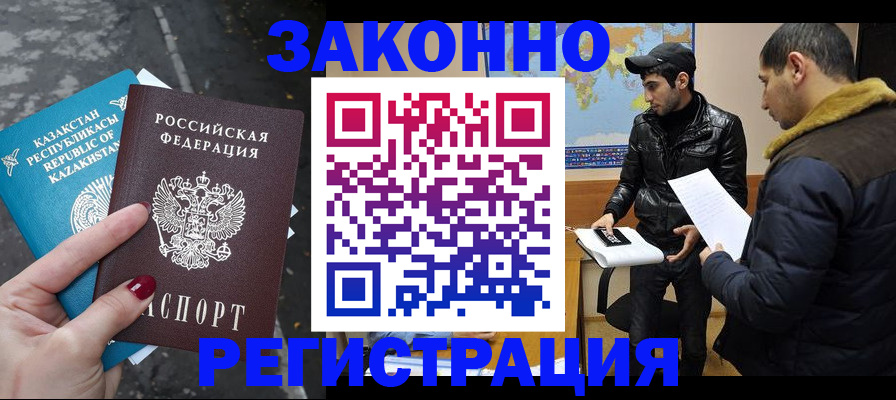 прописка для школы в Опочке