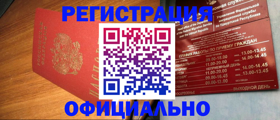 временная регистрация в квартире в Опочке